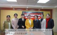 天镇县“保姆大学”与北京家政协会签约，定向输送人才800人/年，助力家政行业高质量发展